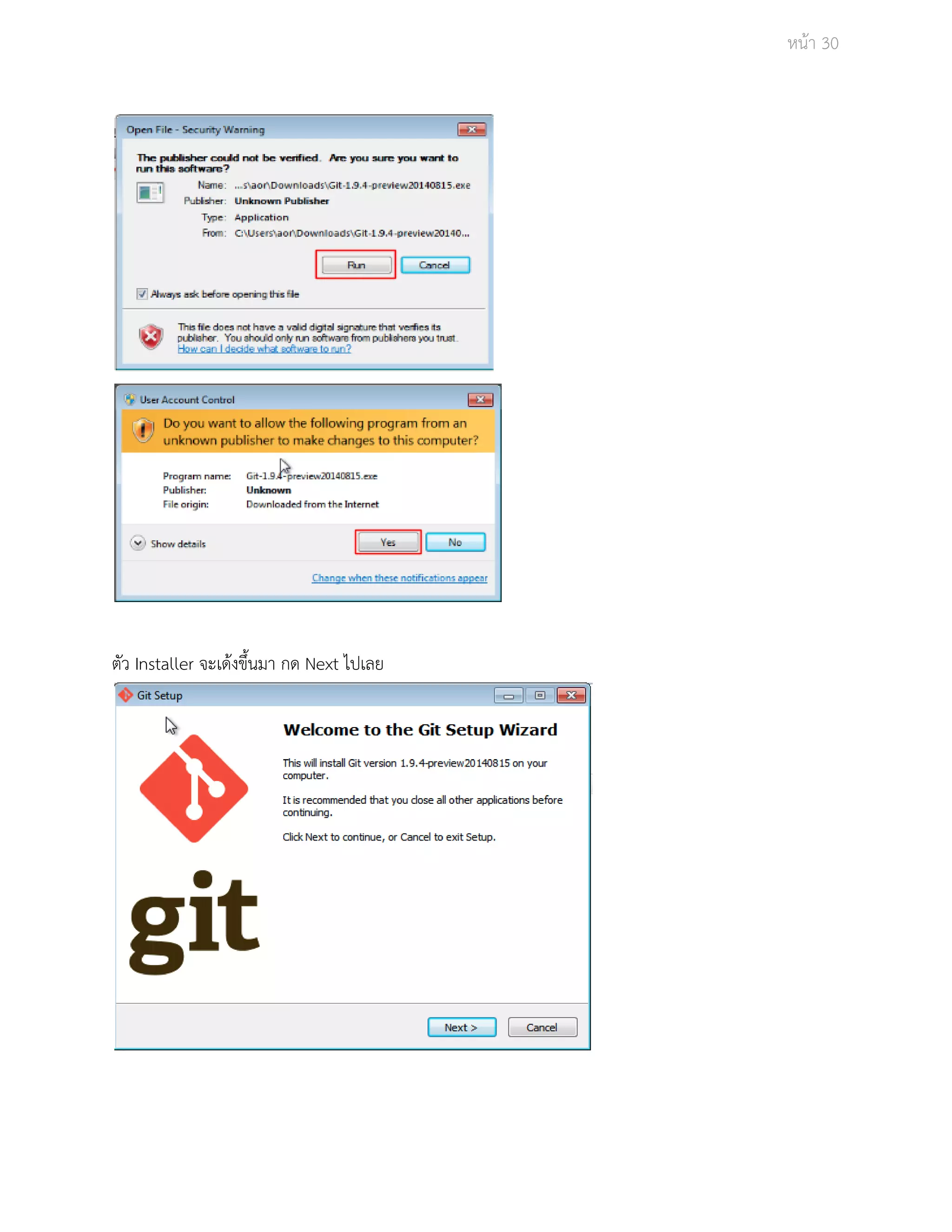 Āนšา 30 
ตัü Installer จะเดšงขึ้นมา กด Next ไปเลย 
 
