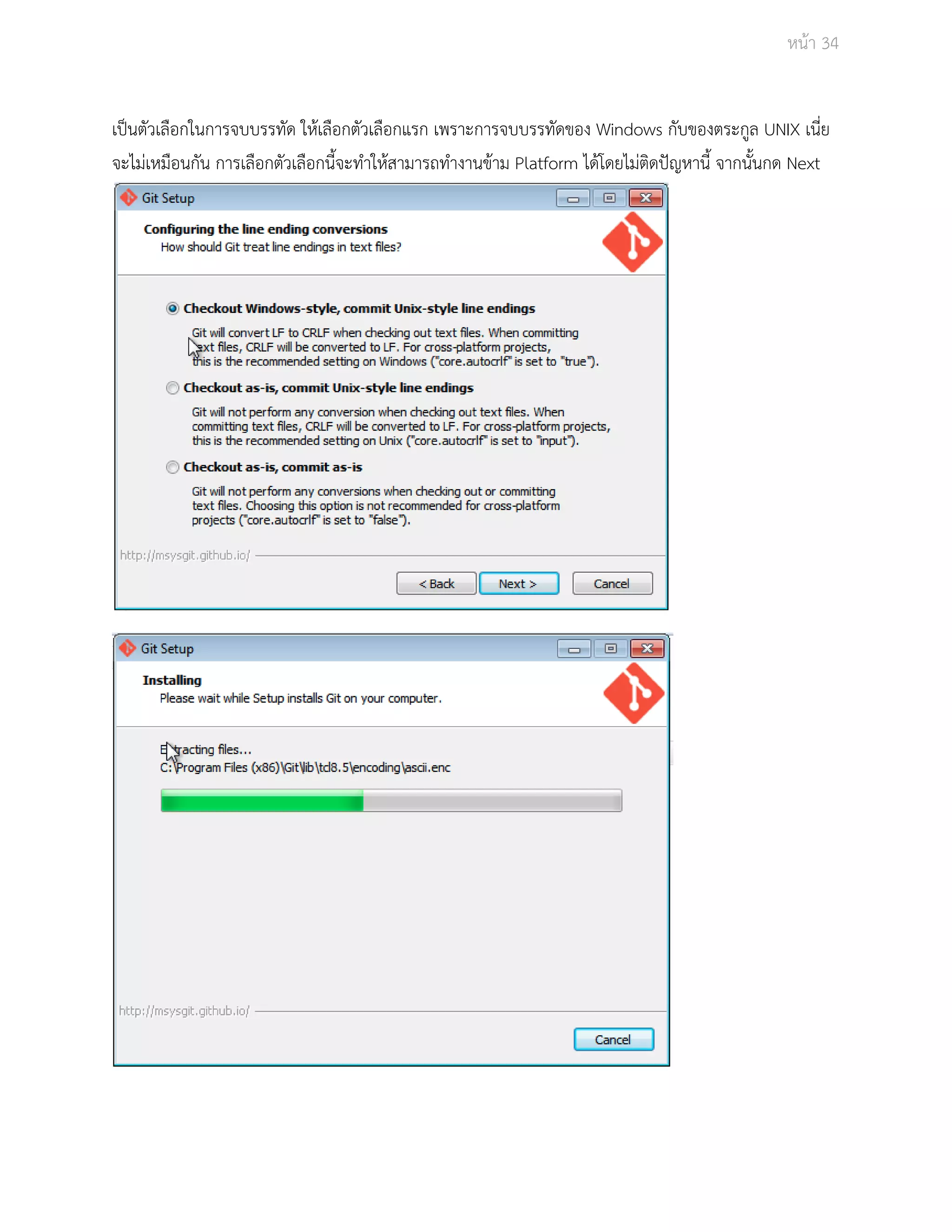 Āนšา 34 
เปŨนตัüเลือกในการจบบรรทัด ใĀšเลือกตัüเลือกแรก เพราะการจบบรรทัดของ Windows กับของตระกูล UNIX เนี่ย 
จะไมŠเĀมือนกัน การเลือกตัüเลือกนี้จะทำใĀšÿามารถทำงานขšาม Platform ไดšโดยไมŠติดปŦญĀานี้ จากนั้นกด Next 
 