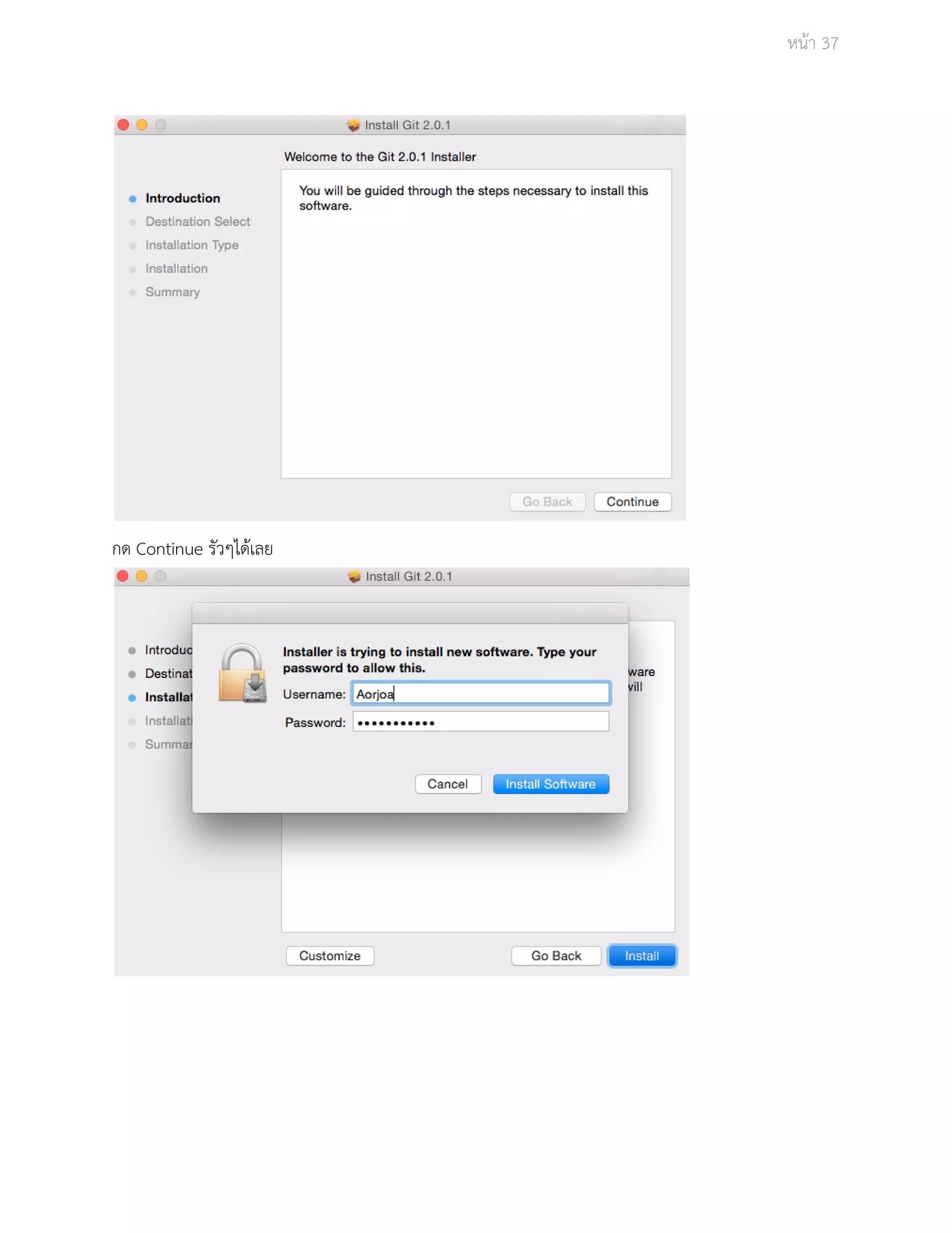 Āนšา 37 
กด Continue รัüๆไดšเลย 
 