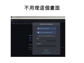 不用理這個畫面
 