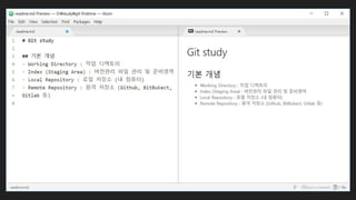 Git 코드랩 스터디 1
