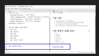 Git 코드랩 스터디 1
