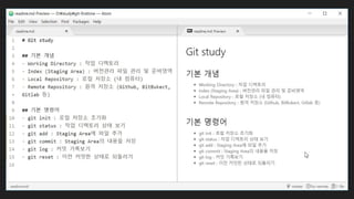 Git 코드랩 스터디 1