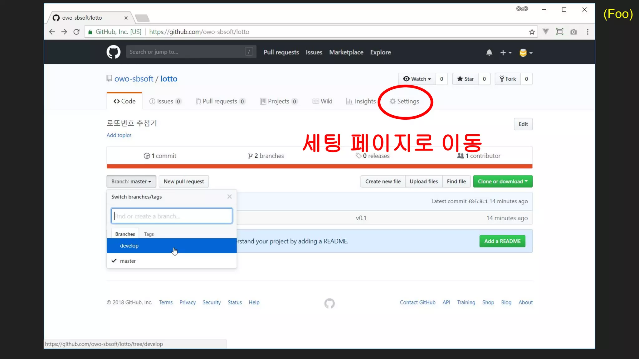 (Foo)
세팅 페이지로 이동
 