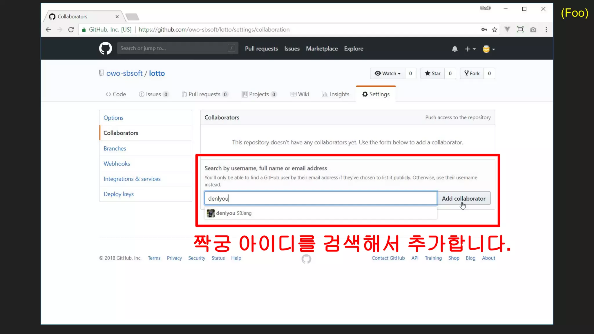 (Foo)
짝궁 아이디를 검색해서 추가합니다.
 