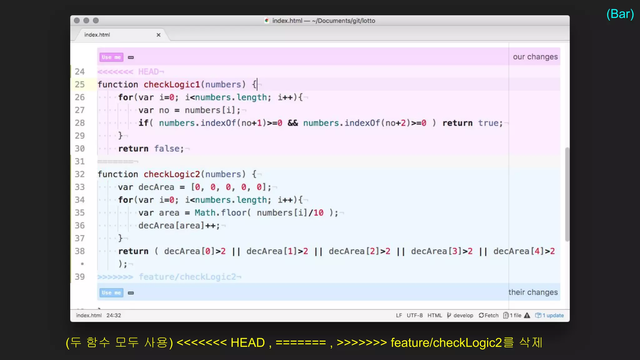 (두 함수 모두 사용) <<<<<<< HEAD , ======= , >>>>>>> feature/checkLogic2를 삭제
(Bar)
 