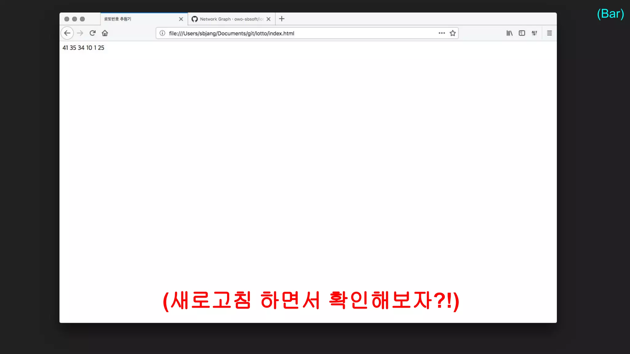 (새로고침 하면서 확인해보자?!)
(Bar)
 
