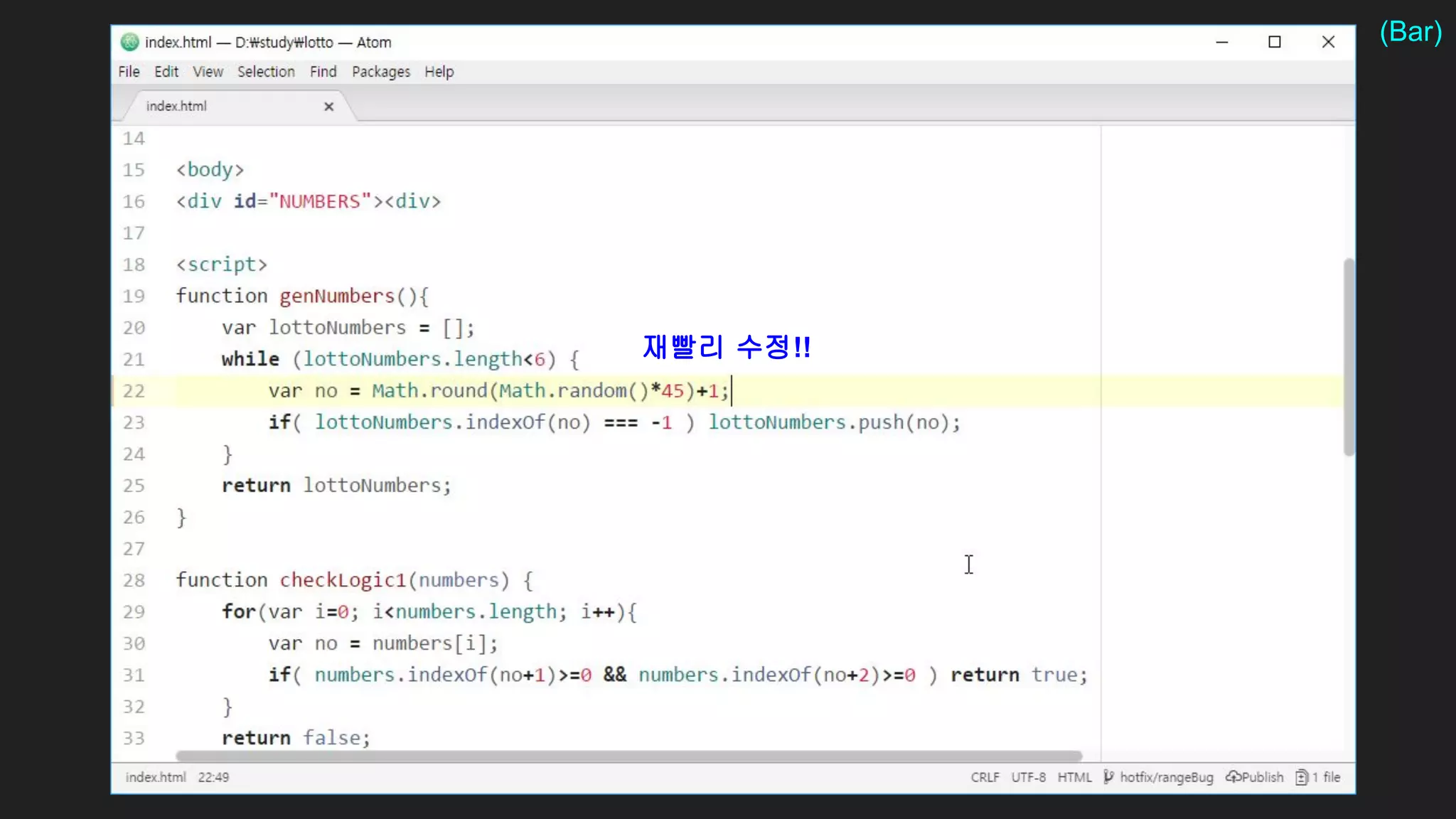 재빨리 수정!!
(Bar)
 