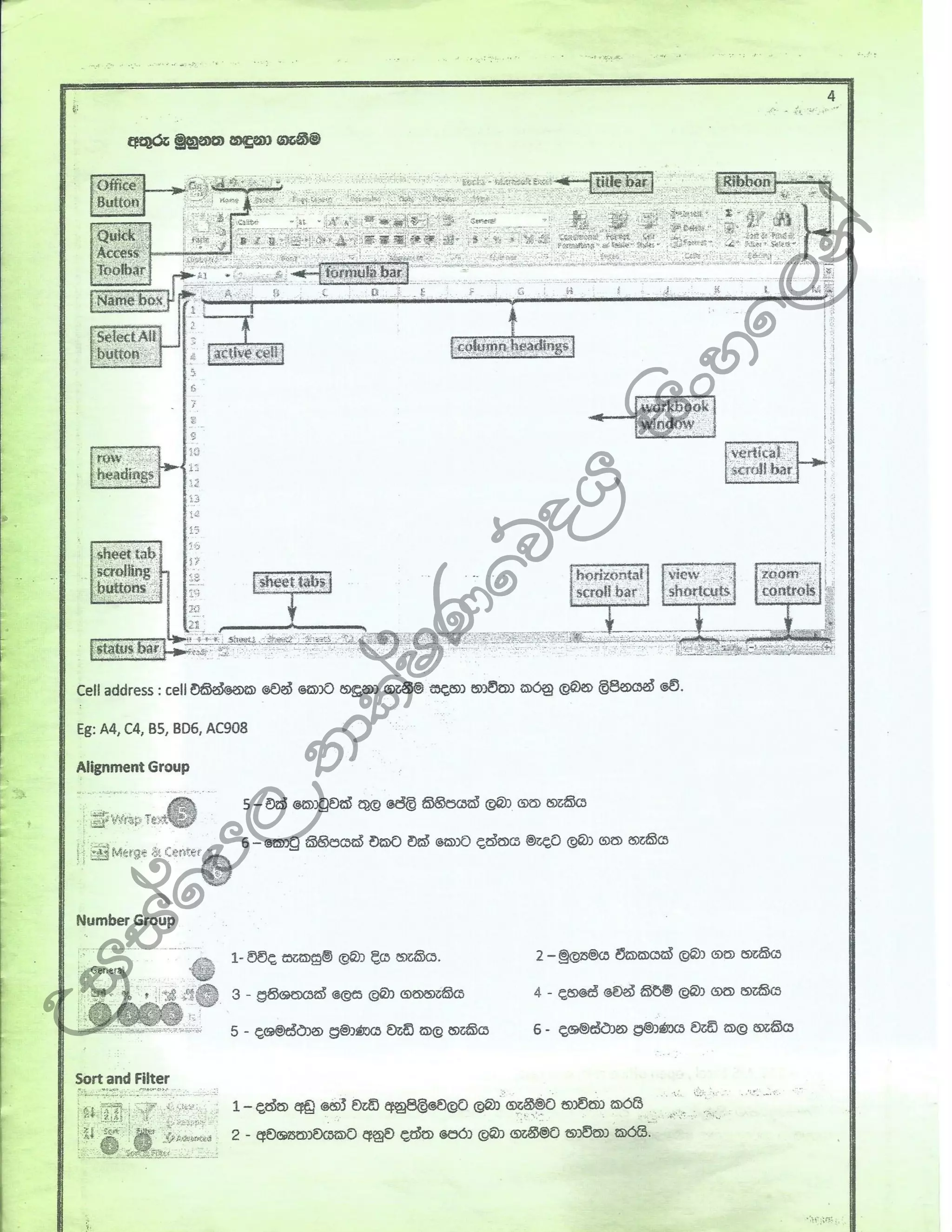 Wiiafm,
;dlaIKfõoh
isxyf,ka
 