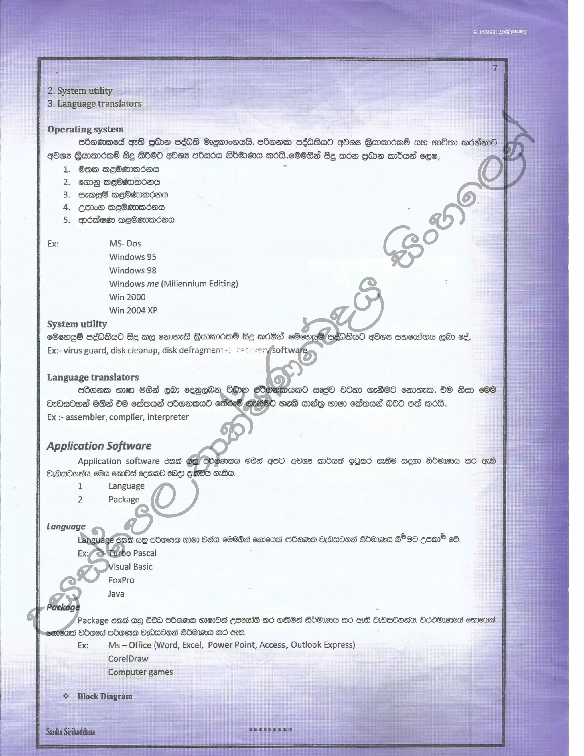 Wiiafm,
;dlaIKfõoh
isxyf,ka
 