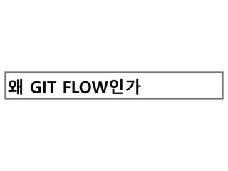 Gitflow ppt | PPTX