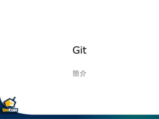Git

 
