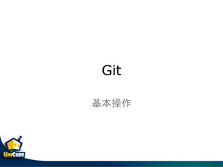 Git

 