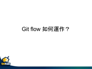 Git flow \
 