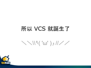  VCS Q
ܣ?( '' )??? //
 