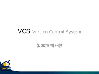 VCS Version Control System
汾ϵy
 