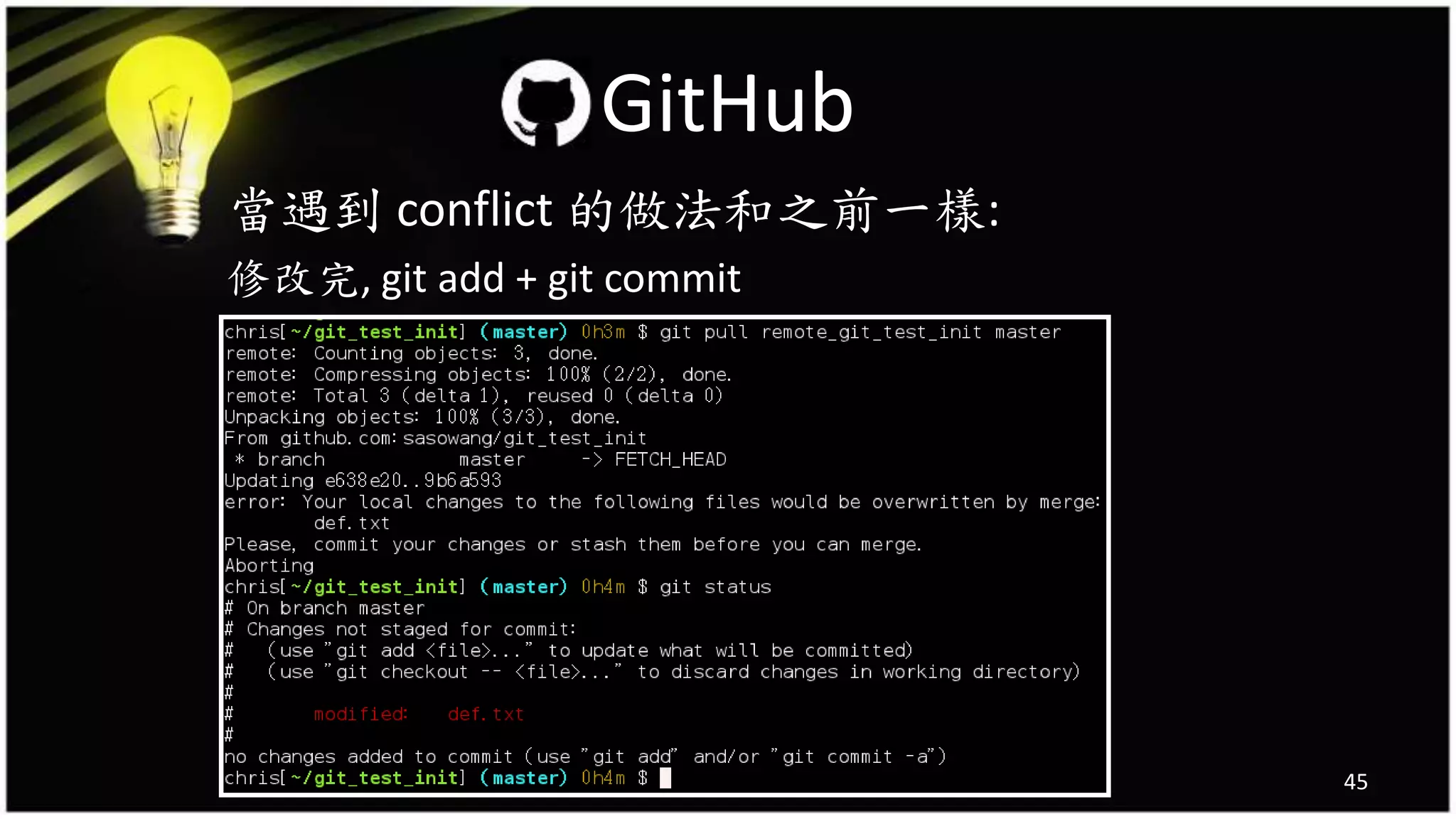 當遇到 conflict 的做法和之前一樣:
修改完, git add + git commit
*git pull = git fetch + git merge
45
GitHub
 