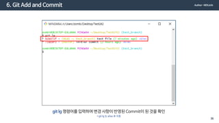 6. Git Add and Commit
git lg 명령어를 입력하여 변경 사항이 반영된 Commit이 된 것을 확인
* git lg 는 alias 로 지정
Author : MDLicht
36
 
