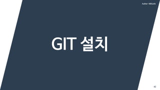 42
GIT 설치
Author : MDLicht
 