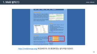 1. Meld 설치(1)
http://meldmerge.org/ 에 접속한 후, OS 환경에 맞는 설치 파일 다운로드
Author : MDLicht
53
 
