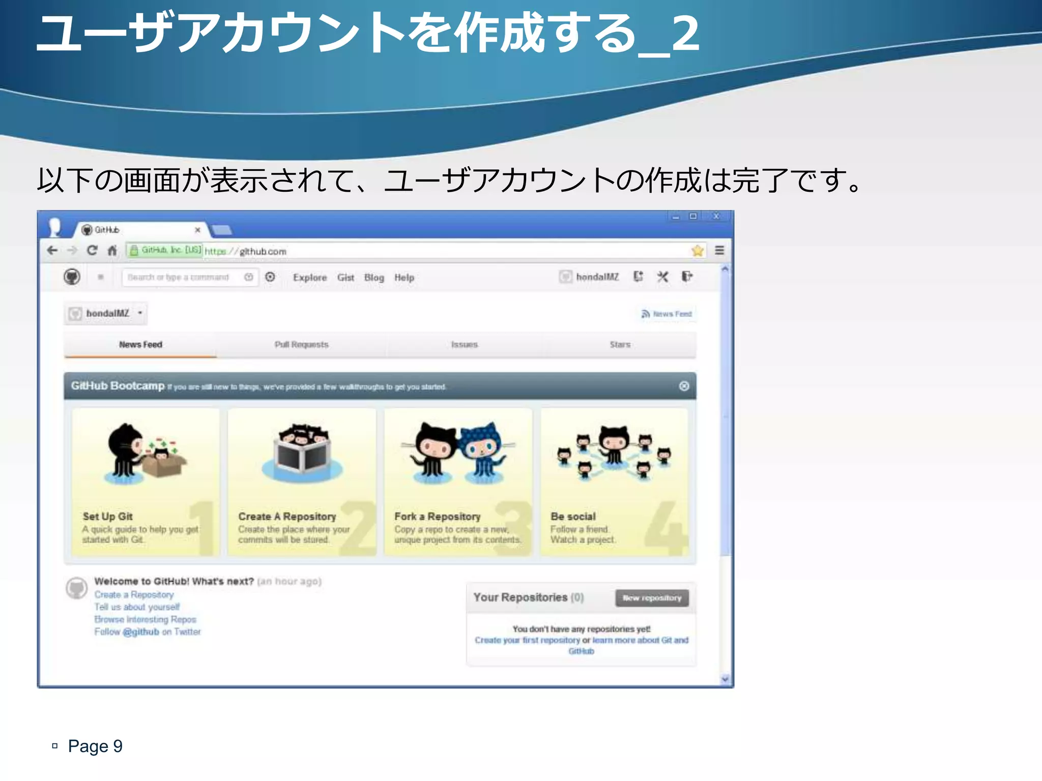 ユーザアカウントを作成する_2


以下の画面が表示されて、ユーザゕカウントの作成は完了です。




 Page 9
 