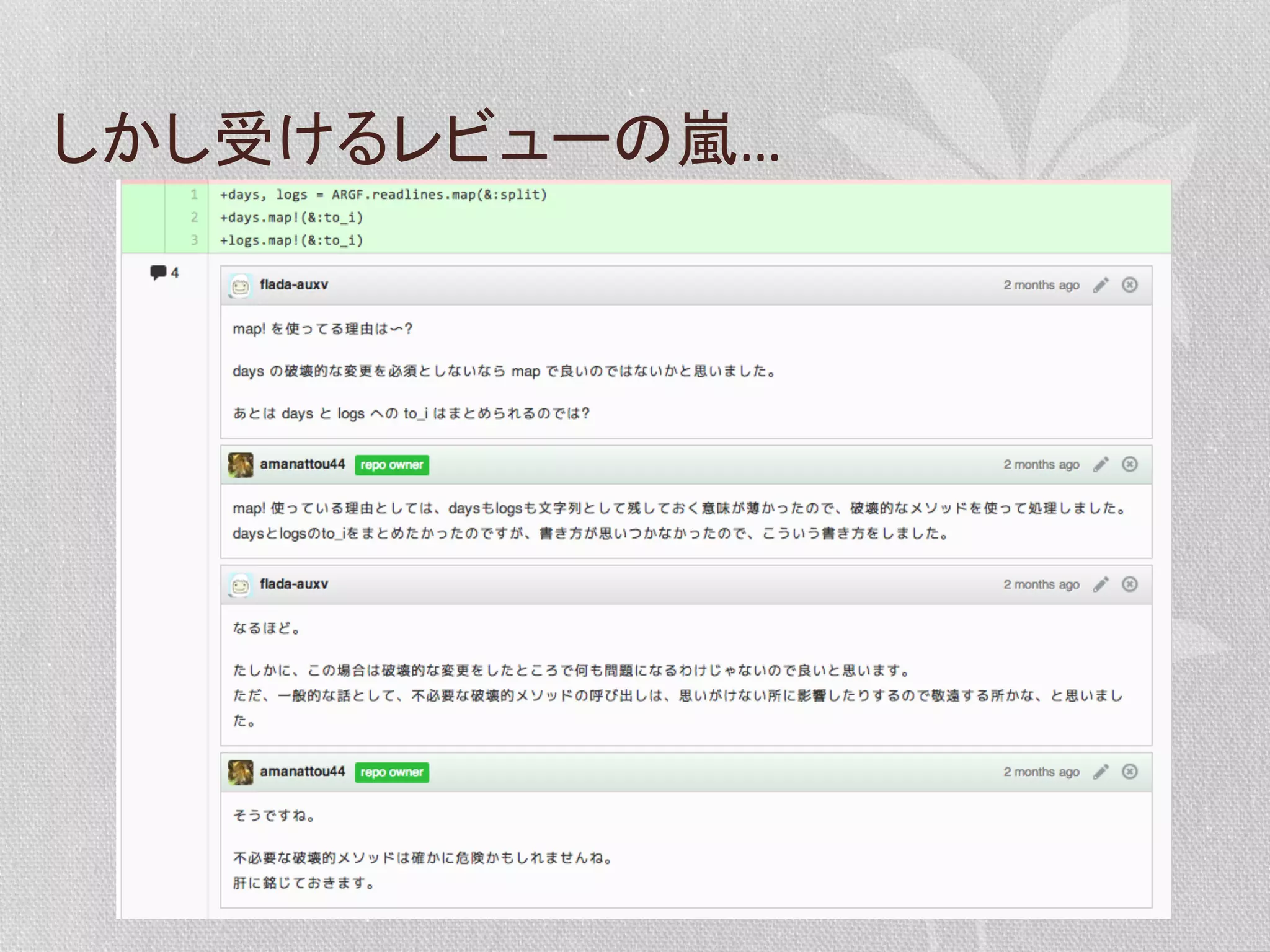 しかし受けるレビューの嵐…	
  

 