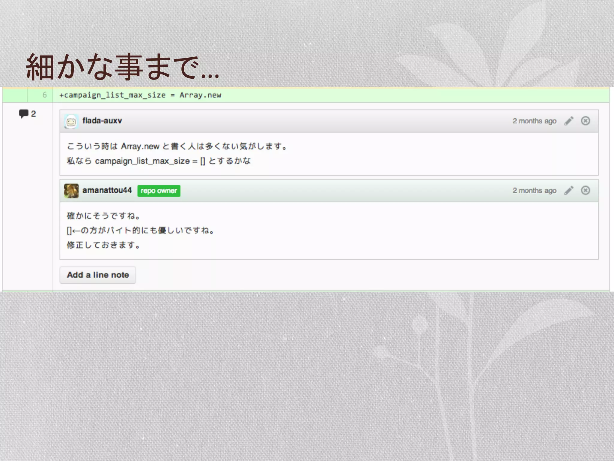 細かな事まで…	
  

 