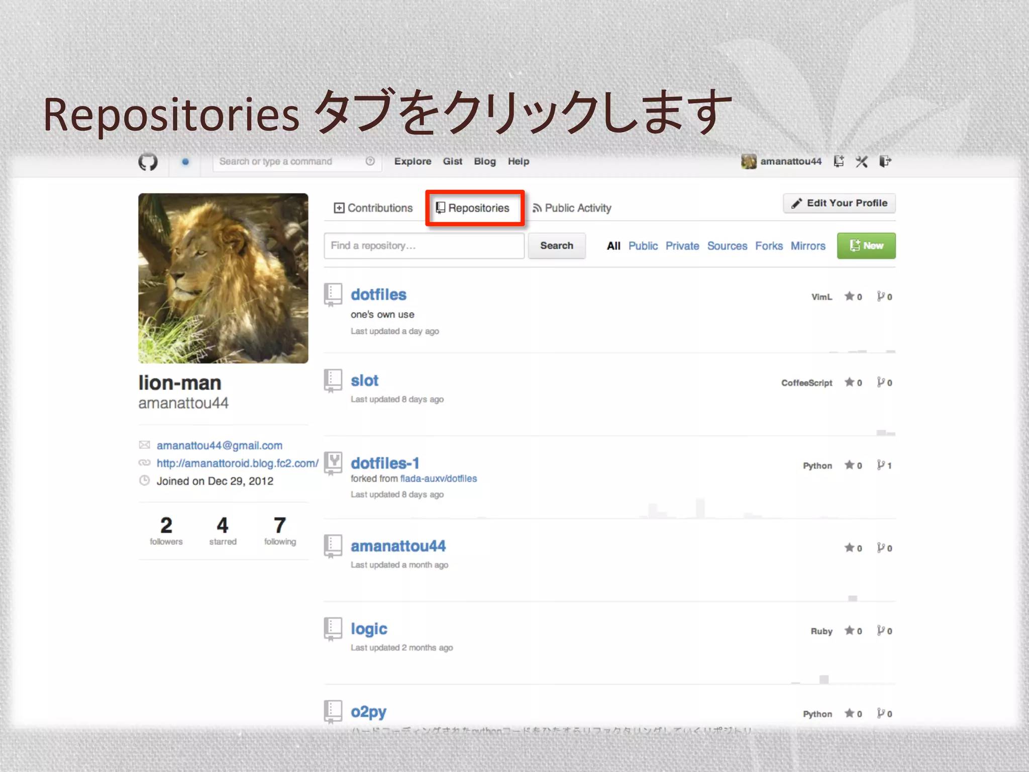 Repositories	
  タブをクリックします	
  

 