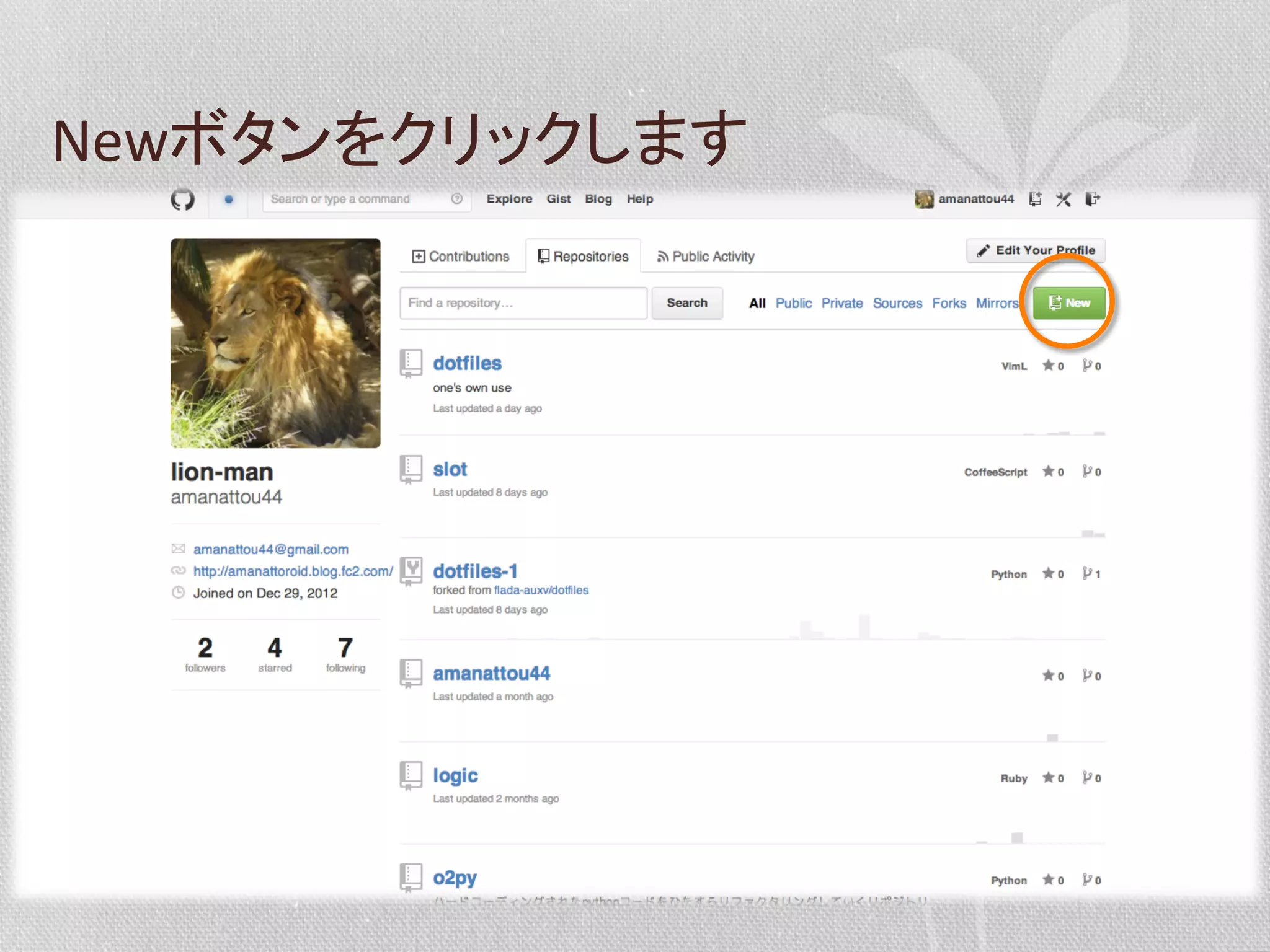 Newボタンをクリックします	
  

 