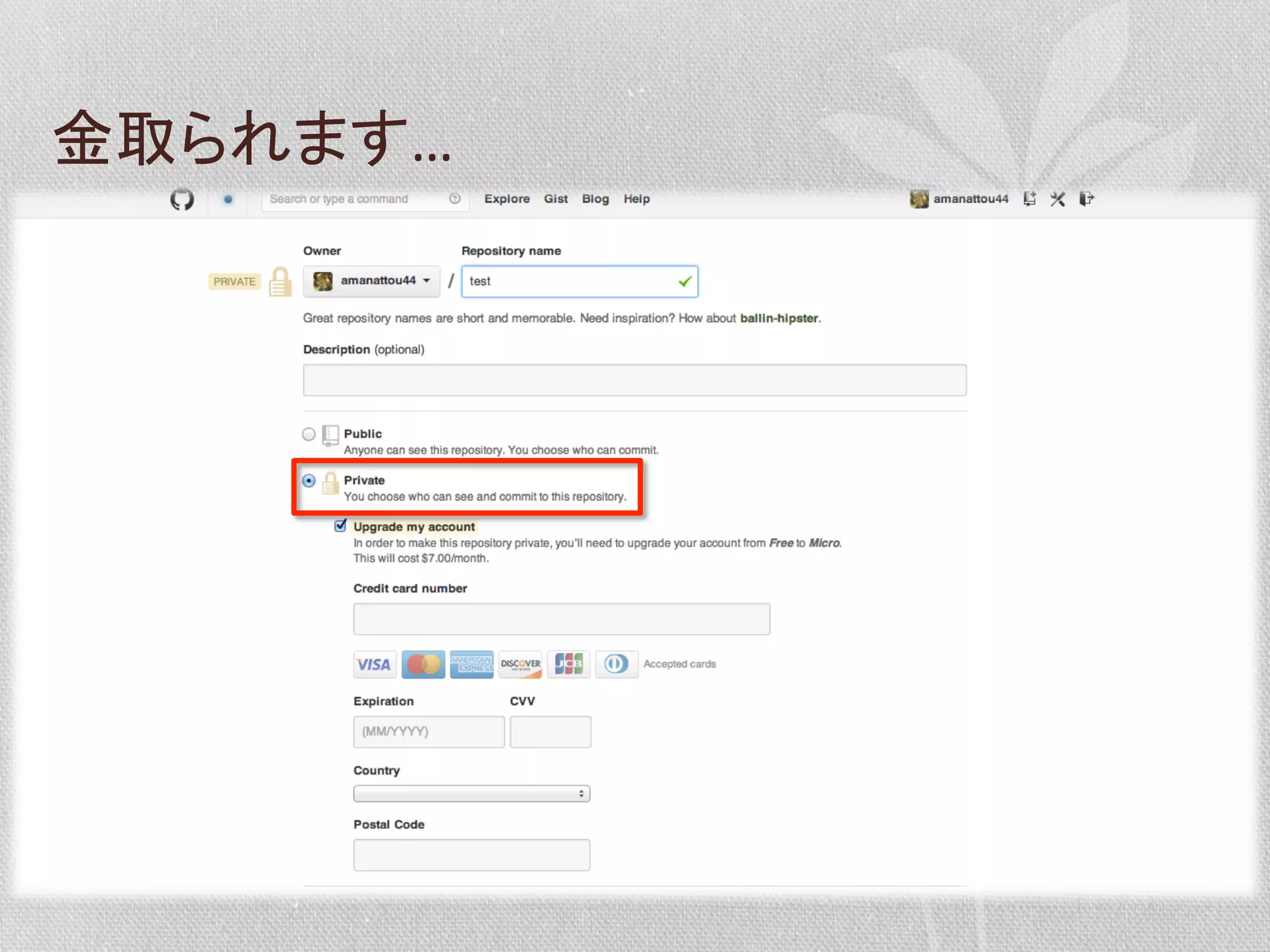 金取られます…	
  

 