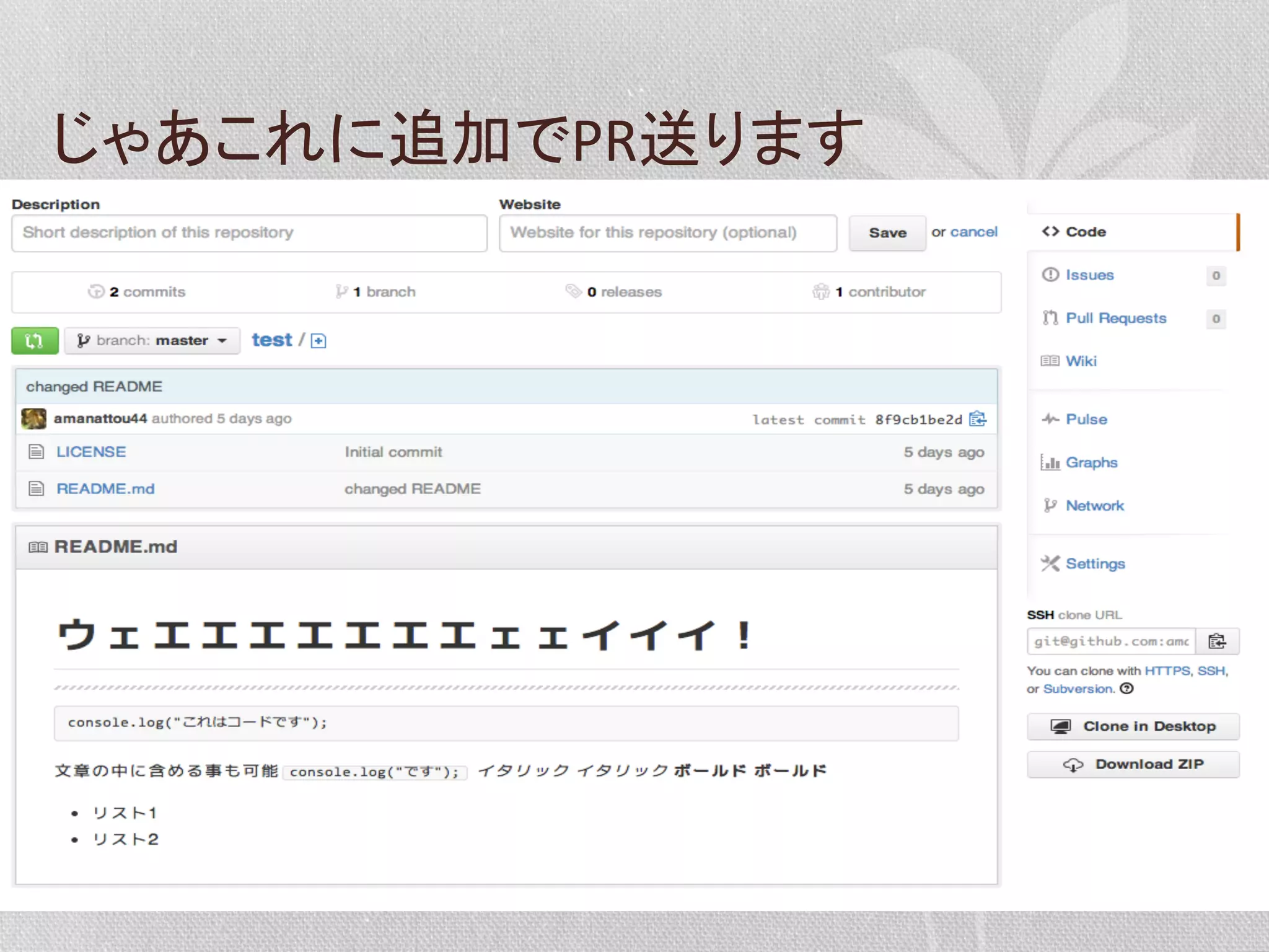 じゃあこれに追加でPR送ります	
  

 
