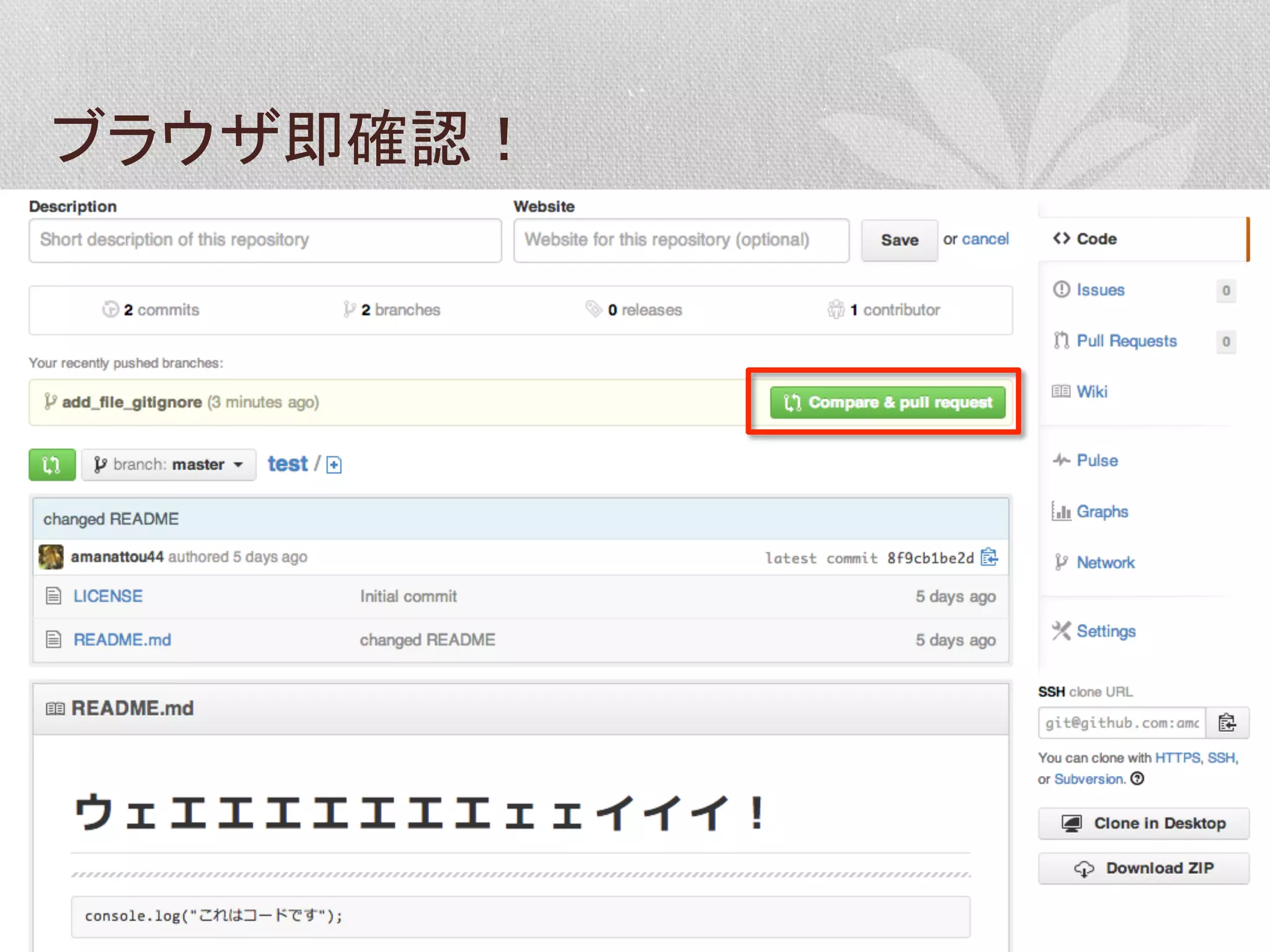 ブラウザ即確認！	
  

 