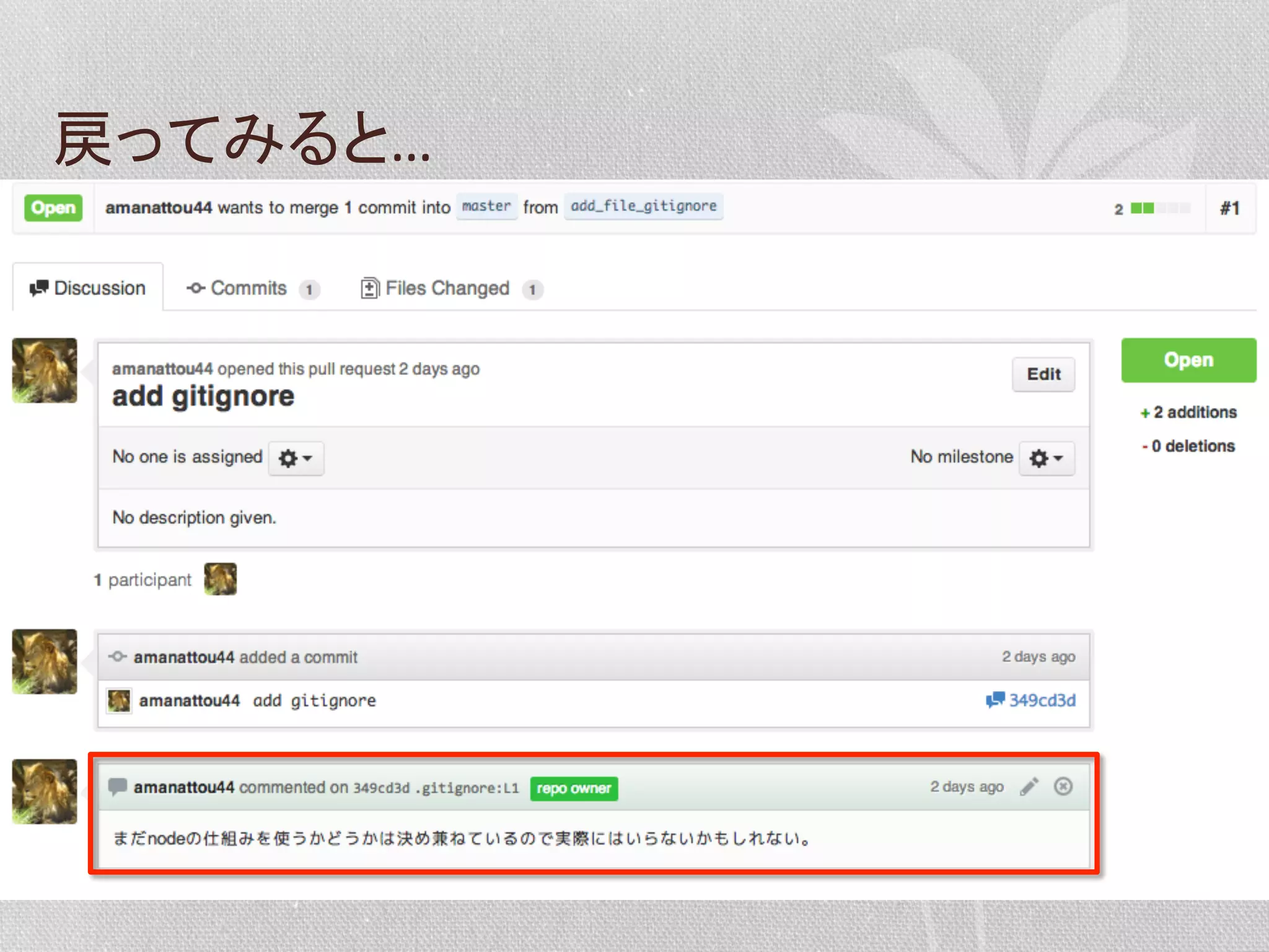 戻ってみると…	
  

 