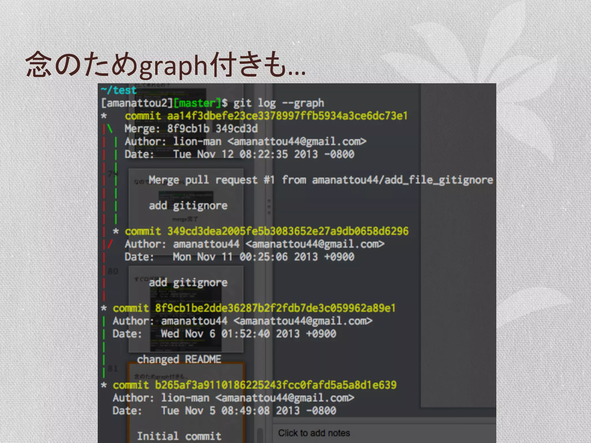 念のためgraph付きも…	
  

 