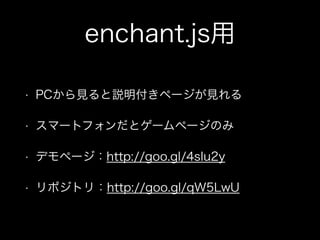 enchant.js
?

PCҊhک`Ҋ

?

ީ`ȥեȥ`ک`Τ

?

ǥک`http://goo.gl/4sIu2y

?

ݥȥ꣺http://goo.gl/qW5LwU

 