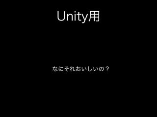 Unity

ʤˤ줪Σ

 