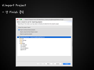 4.import Project
- 걍 Finish 클릭
 