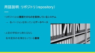 Zhݥȥ꣨repository
?ݥȥȤĚsΤΤ򱣳֤Ƥ륷ƥ
Щ`֤äƤǩ`٩`
?ӛѧУʤ
ȄeäƤ
 