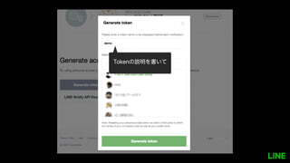 Tokenの説明を書いて
 