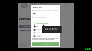 送信先を選択して
 