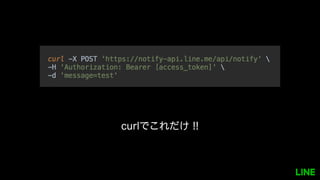 curlでこれだけ !!
 