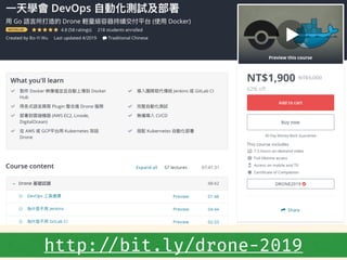 http://bit.ly/drone-2019
 