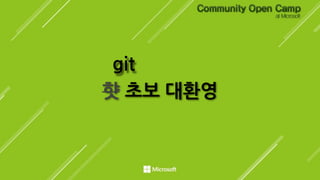 제가  
구글信, GitHub 
덕분에  
개발로  
(먹고) 삽니다.
 