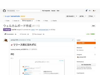 リモートインターン
 