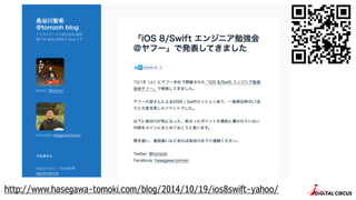 http://www.hasegawa-tomoki.com/blog/2014/10/19/ios8swift-yahoo/
 