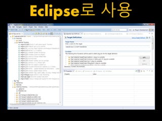 Eclipse로 사용 
 