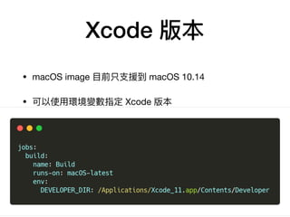 Xcode 汾
? macOS image ?Ŀǰֻ?֧Ԯ macOS 10.14

? ʹ?íh׃ָ Xcode 汾
 