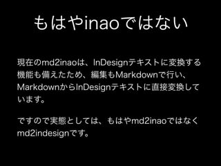 GitHubで雑誌・書籍を作る