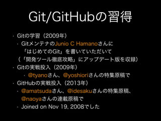 GitHubで雑誌・書籍を作る