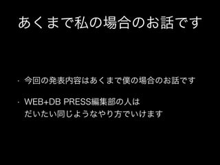 GitHubで雑誌・書籍を作る